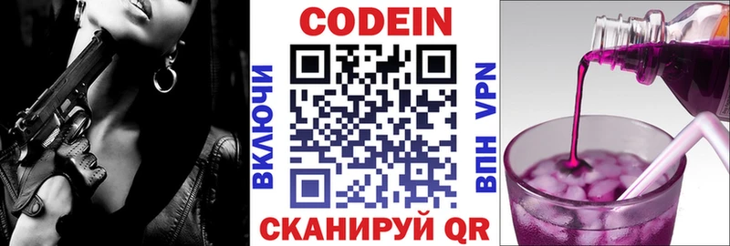 Codein Purple Drank Нальчик