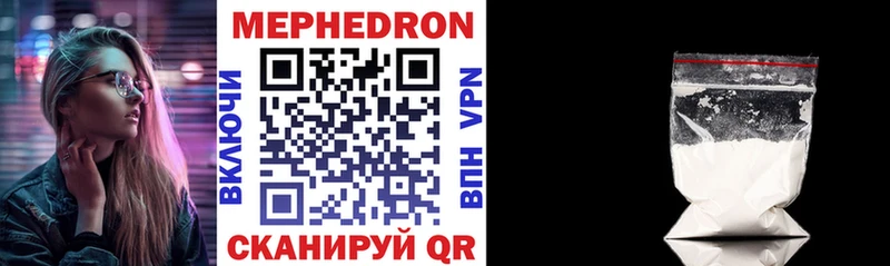 Мефедрон мука  даркнет Telegram  Нальчик 
