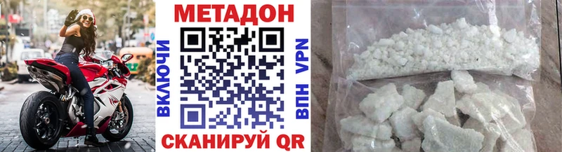 Метадон мёд Нальчик
