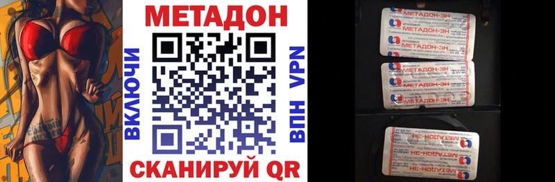 купить наркотики сайты  Нальчик  Метадон methadone 